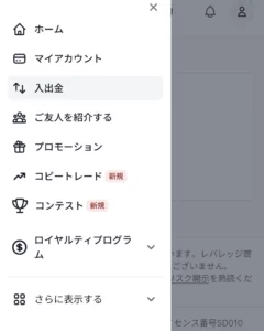bitwallet XM登録
