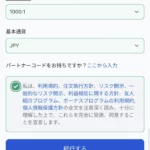 XM口座の基本通貨は日本円(JPY)がおすすめ