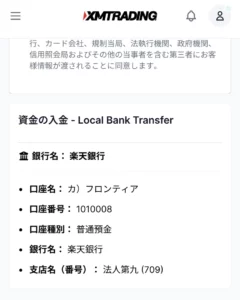 XM銀行入金