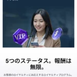 XMのロイヤルティプログラムが改悪？スタンダード口座とKIWAMI極口座はどちらがお得になるのか