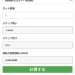 【2026年】XMのスタンダード口座、Zero口座の全通貨、ゴールドなどのスワップ一覧
